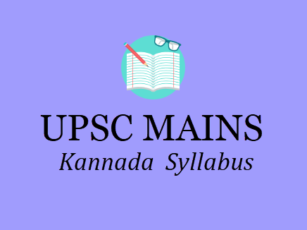 UPSC Kannada Syllabus - IAS Mains Optional Subjects