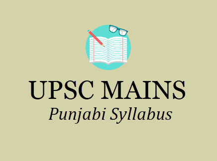 UPSC Punjabi Syllabus - IAS Mains Optional Subjects